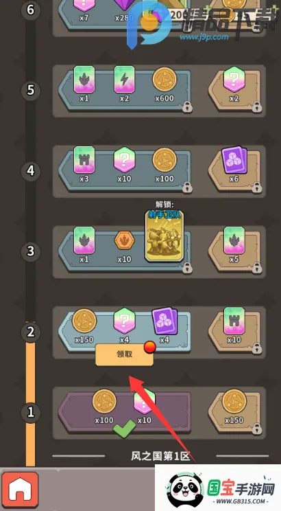 神塔守卫队(神塔守卫队塔防)v0.3.2 免费版截图3