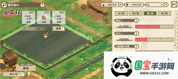 天穂之咲稻姬(农耕战斗游戏) 天穂之咲稻姬(农耕战斗游戏)