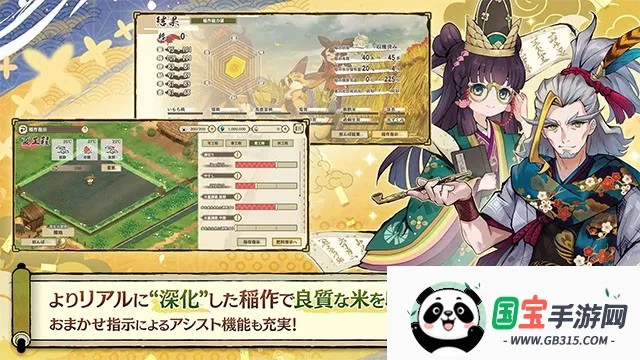 天穂之咲稻姬(农耕战斗游戏)v1.1.1 手机版截图2