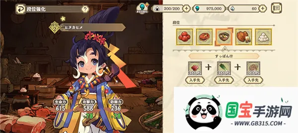 天穂之咲稻姬(农耕战斗游戏) 天穂之咲稻姬(农耕战斗游戏)