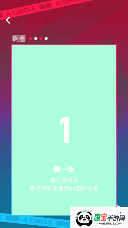 啊圈AI分身安卓版手机版v0.0.84 官方正版截图1