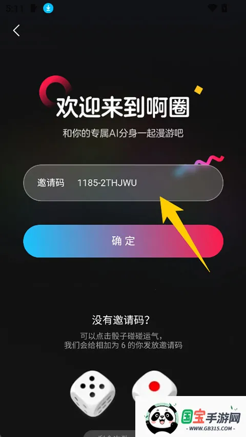 啊圈AI分身安卓版手机版 啊圈AI分身安卓版手机版