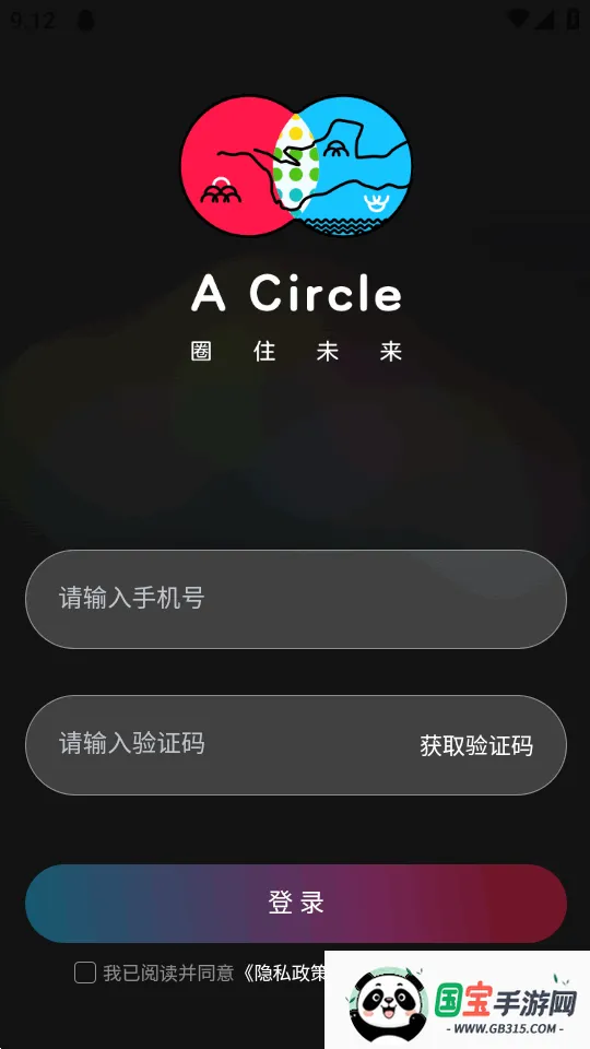 啊圈AI分身安卓版手机版v0.0.84 官方正版截图2