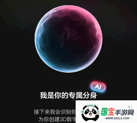 啊圈AI分身安卓版手机版 啊圈AI分身安卓版手机版