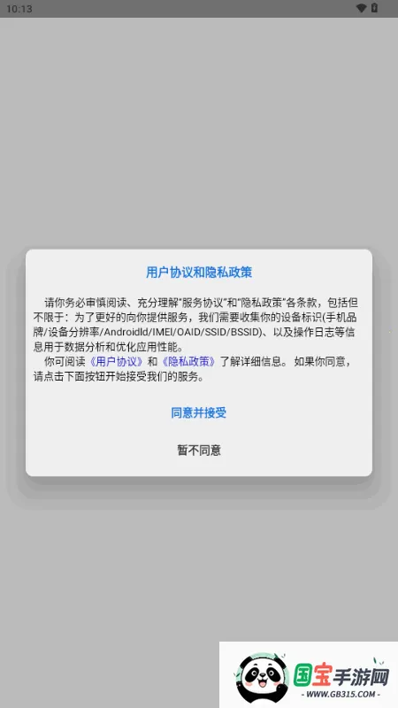 闪清水印2026下载安装v1.0 手机版截图1