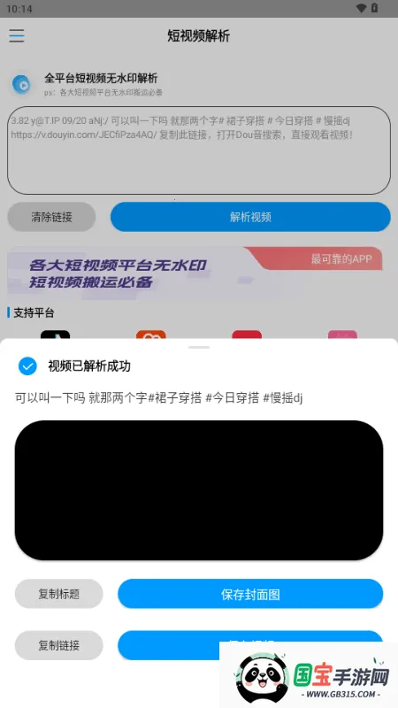 闪清水印2026下载安装v1.0 手机版截图2
