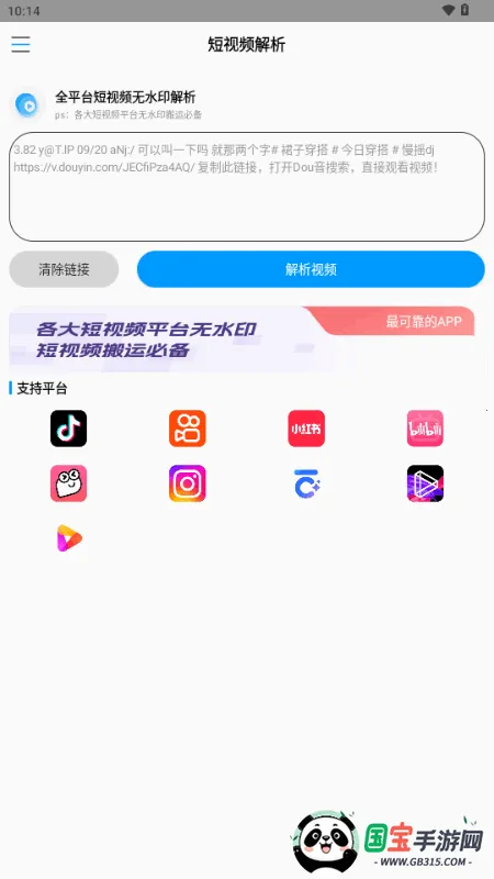 闪清水印2026下载安装v1.0 手机版截图3