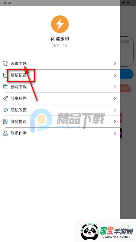 闪清水印2026下载安装 闪清水印2026下载安装