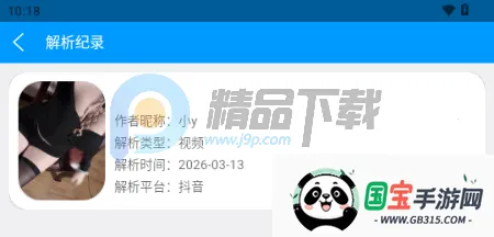 闪清水印2026下载安装 闪清水印2026下载安装