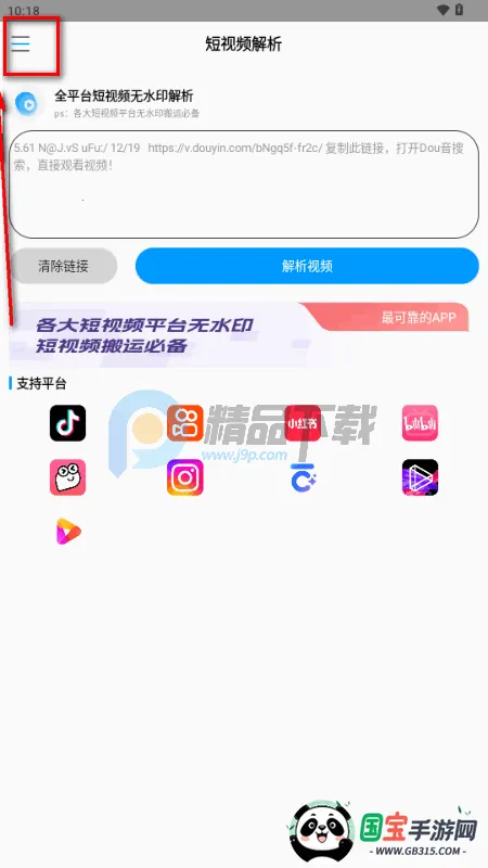 闪清水印 闪清水印