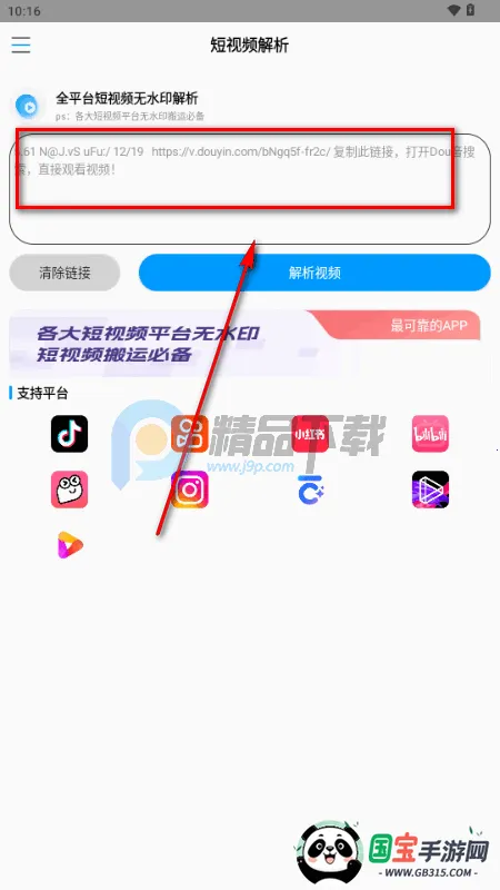 闪清水印 闪清水印