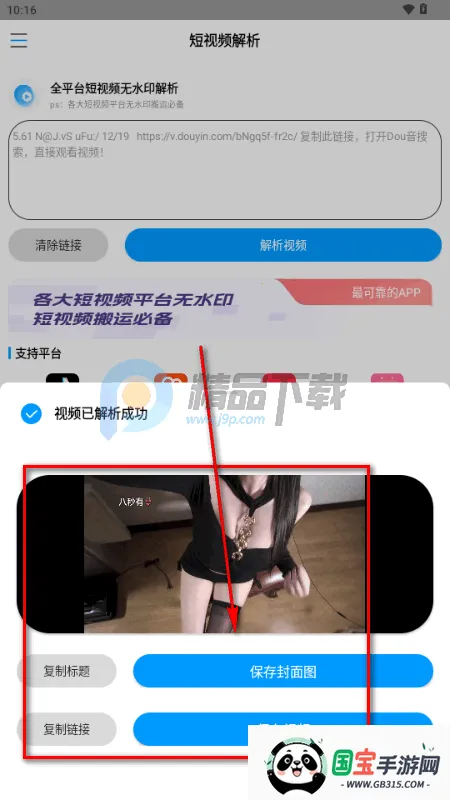 闪清水印 闪清水印