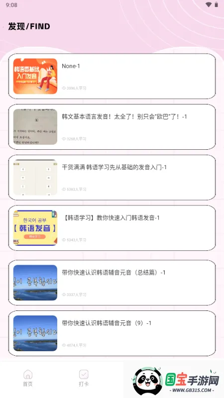 点亮智能(追星多功能助手)v1.0.0 官方正版截图2