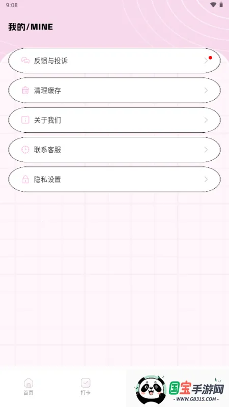 点亮智能(追星多功能助手)v1.0.0 官方正版截图3