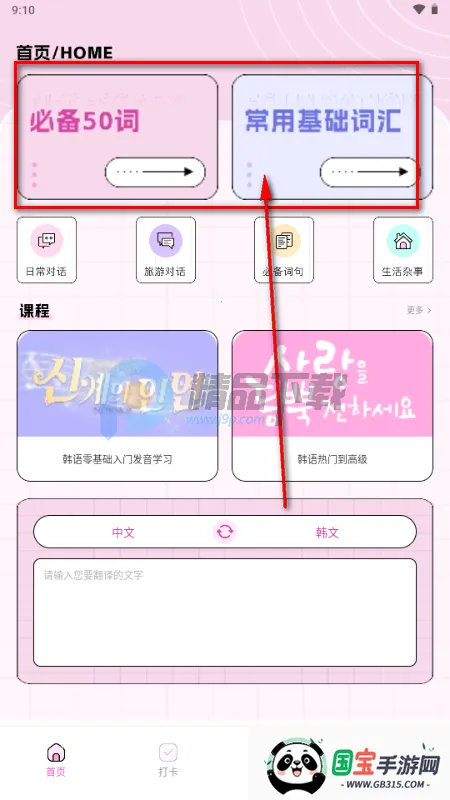 点亮智能app官方正版 点亮智能app官方正版
