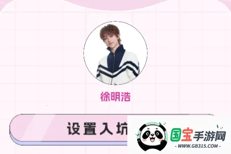 点亮智能(追星多功能助手) 点亮智能(追星多功能助手)