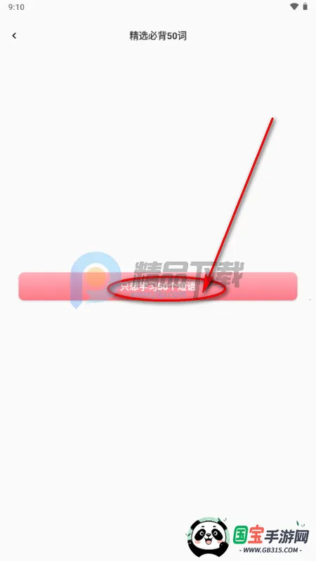 点亮智能app官方正版 点亮智能app官方正版