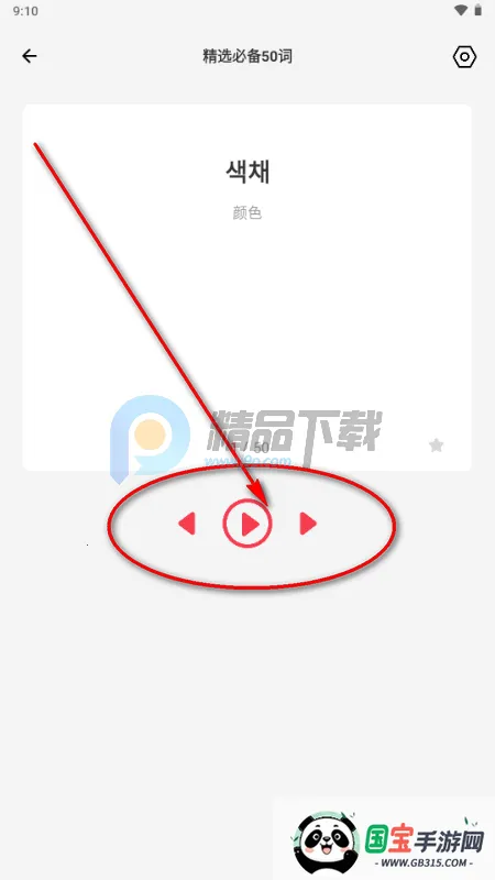 点亮智能app官方正版 点亮智能app官方正版