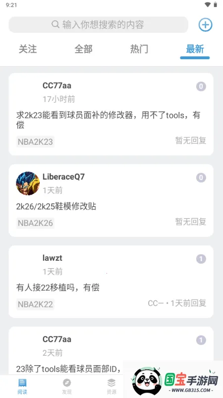 EYEUC��̳2026���ذ�װv1.1.1 �ֻ����ͼ3