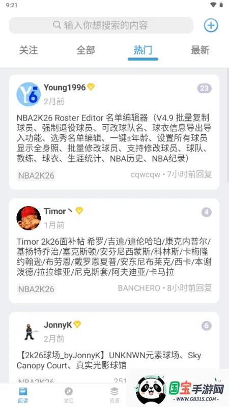 EYEUC��̳2026���ذ�װv1.1.1 �ֻ����ͼ1