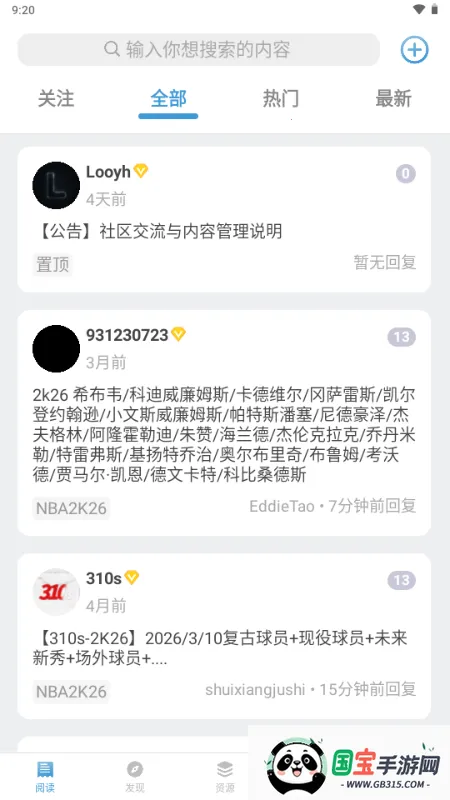 EYEUC��̳2026���ذ�װv1.1.1 �ֻ����ͼ4