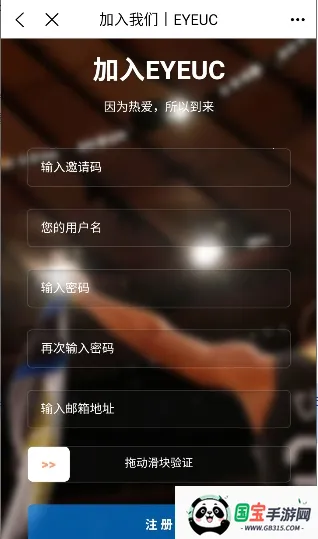 EYEUC��̳2026���ذ�װ