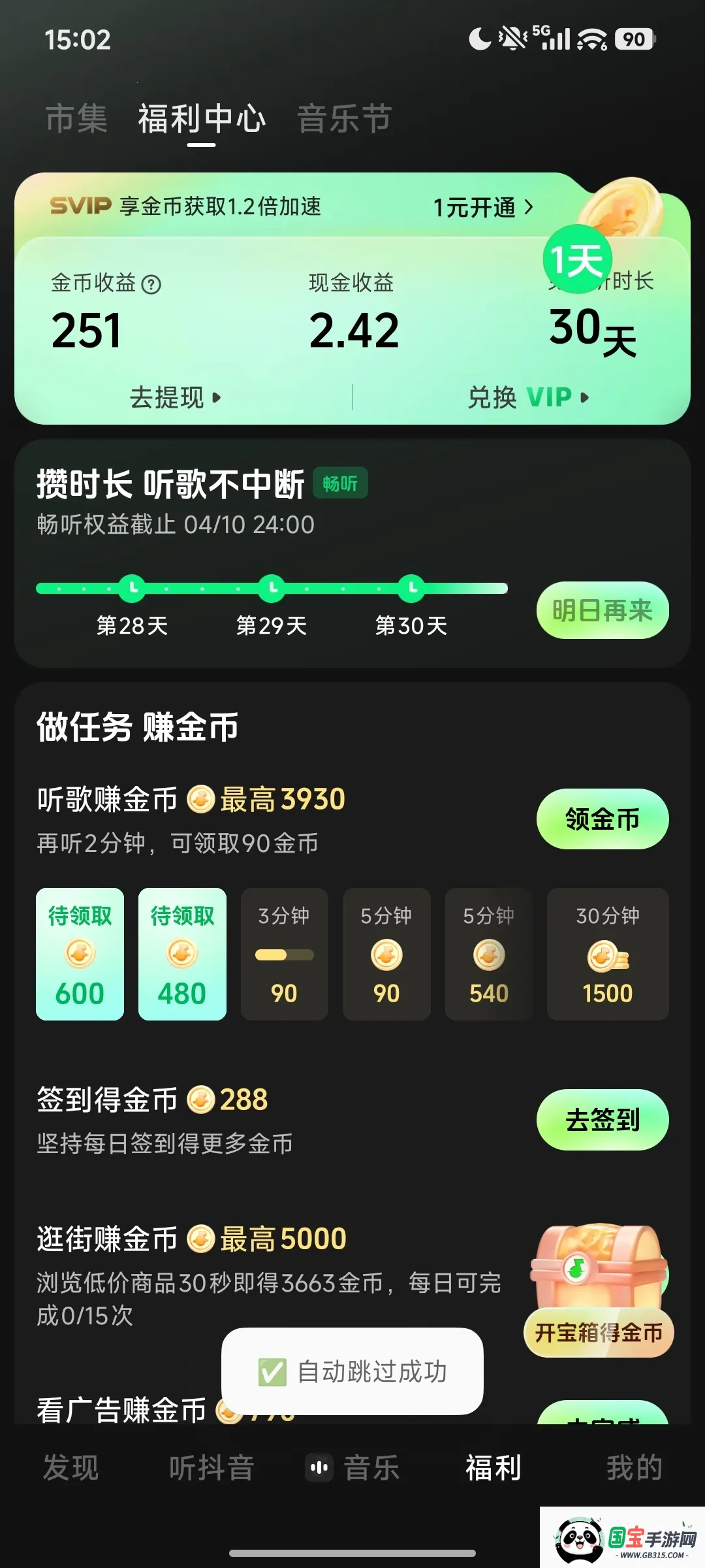 ����ģ��(����ģ�鹤��)v2.4.4 �ٷ������ͼ2