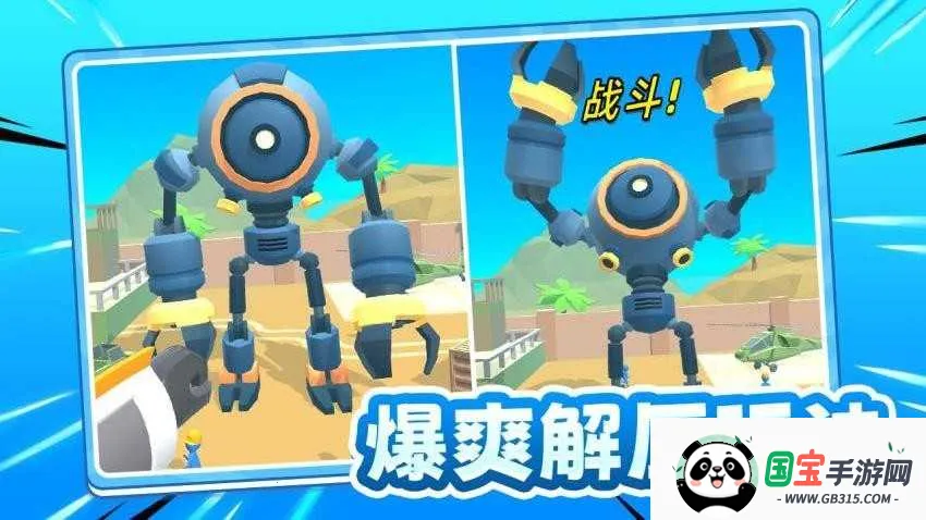 激战小怪兽2026下载安装v1.0 官方正版截图0