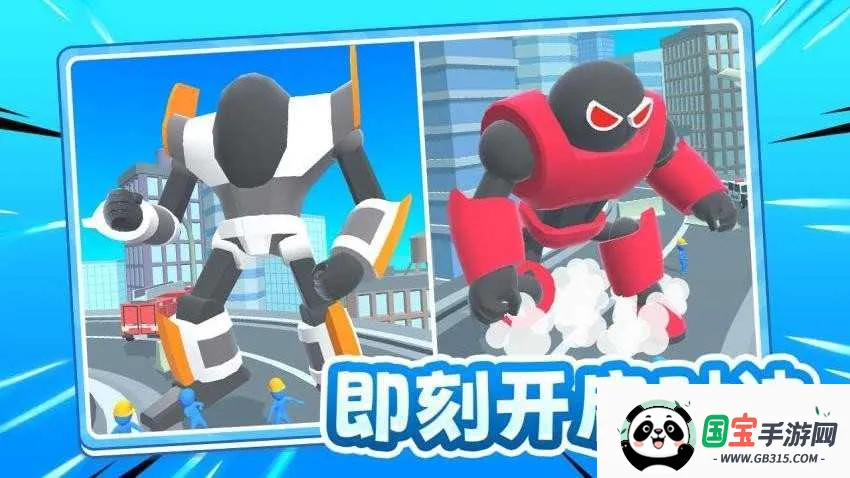 激战小怪兽2026下载安装v1.0 官方正版截图2