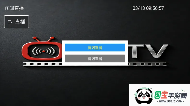 阔阔TV(电视直播工具) 阔阔TV(电视直播工具)