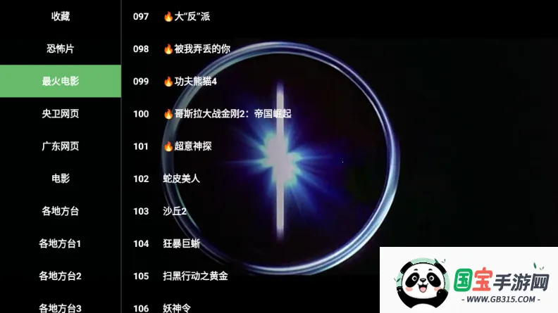 阔阔TV电视版 阔阔TV电视版