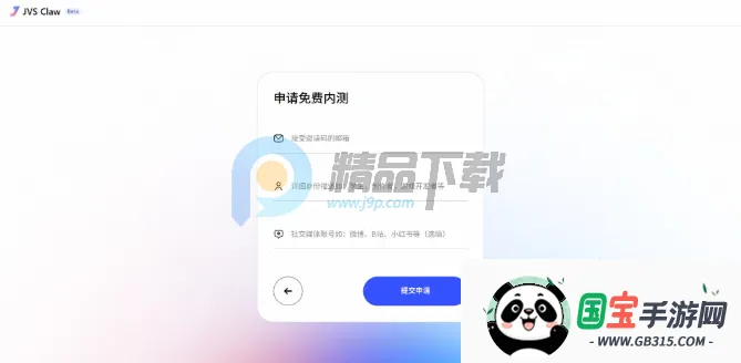 阿里云JVS Claw龙虾 阿里云JVS Claw龙虾