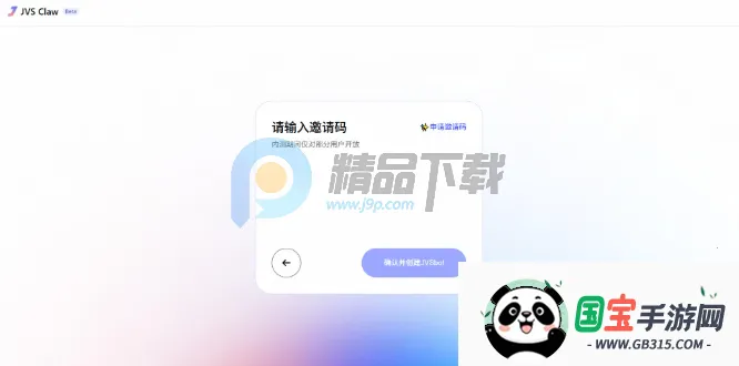 阿里云JVS Claw龙虾 阿里云JVS Claw龙虾