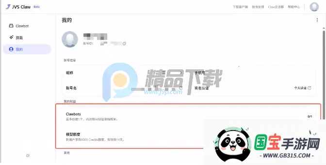 阿里云JVS Claw龙虾安卓版手机版 阿里云JVS Claw龙虾安卓版手机版