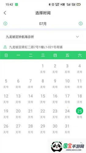 绿洲智能医生2026官方正版v1.0.6 手机版截图3