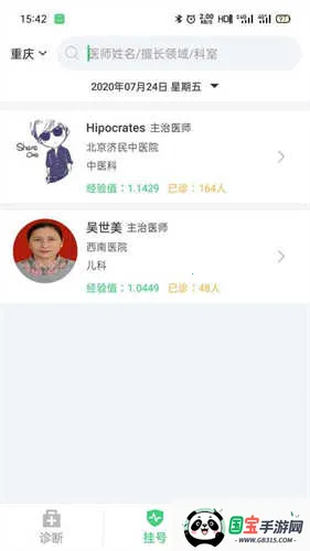 绿洲智能医生2026官方正版v1.0.6 手机版截图2