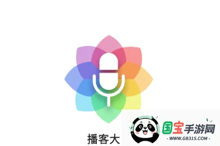 播客大师最新手机版 播客大师最新手机版