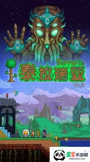 泰拉瑞亚饥荒联机版2026下载安装v1.4.45003 手机版截图2