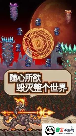 泰拉瑞亚饥荒联机版2026下载安装v1.4.45003 手机版截图3