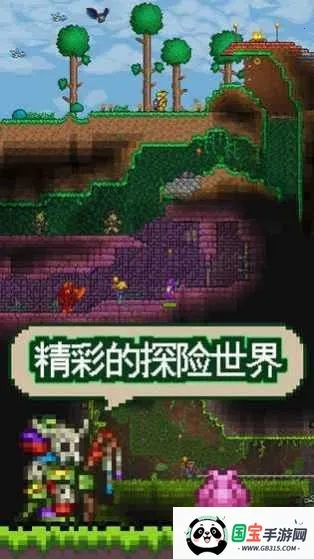 泰拉瑞亚饥荒联机版2026下载安装v1.4.45003 手机版截图0