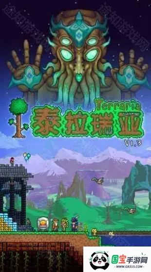 泰拉瑞亚饥荒联机版2026下载安装 泰拉瑞亚饥荒联机版2026下载安装