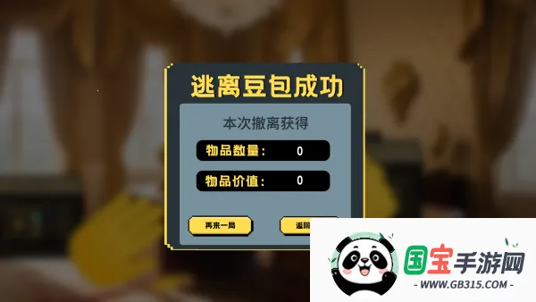 ���붹��(ð��������Ϸ)v1.0 �ֻ����ͼ1