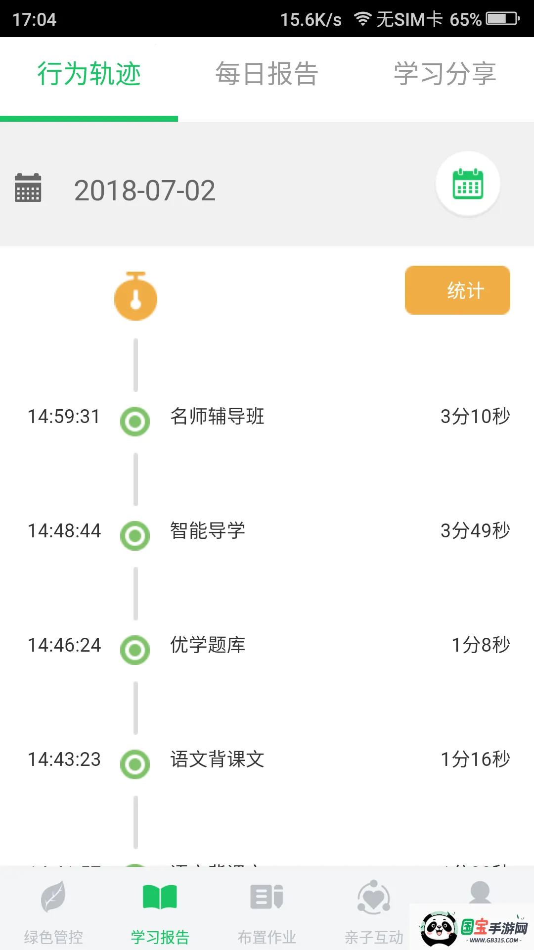 ��ѧ�ɼҳ�����2026���ذ�װv4.4.2 �ֻ����ͼ0