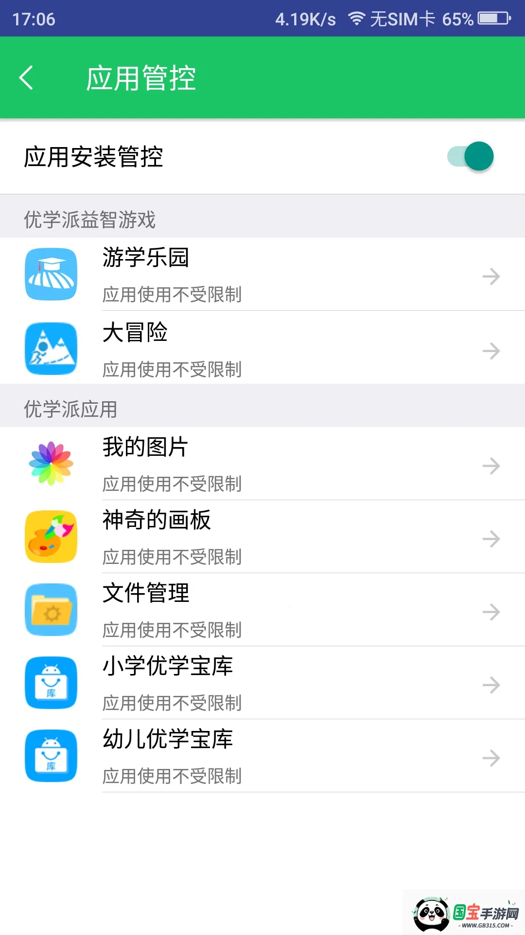 ��ѧ�ɼҳ�����2026���ذ�װv4.4.2 �ֻ����ͼ3