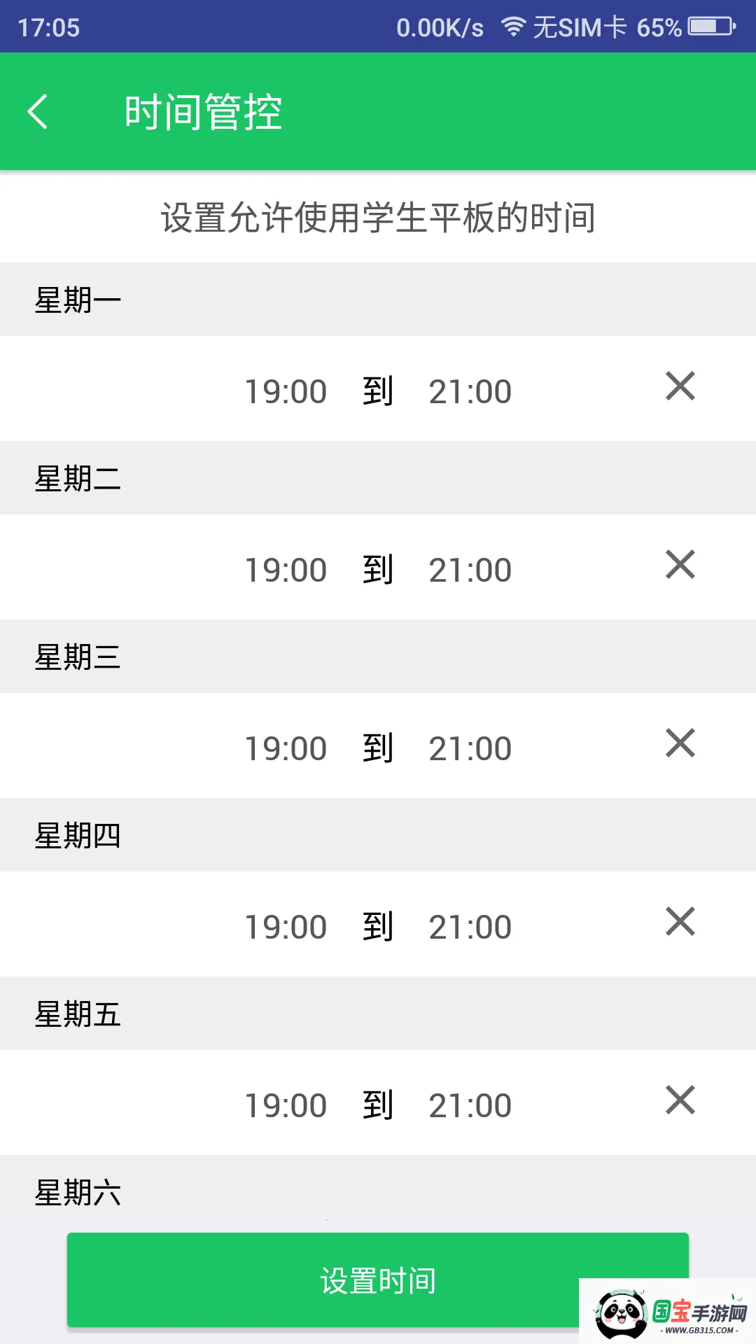 ��ѧ�ɼҳ�����2026���ذ�װv4.4.2 �ֻ����ͼ2