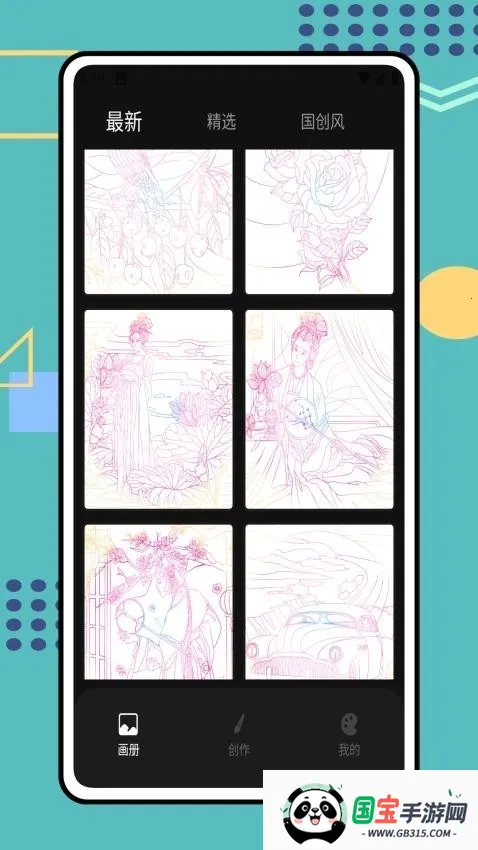 Tumbot绘画(绘画学习游戏)v1.0.0 手机版截图0