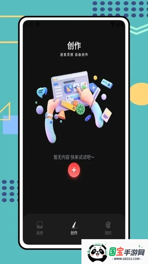 Tumbot绘画(绘画学习游戏)v1.0.0 手机版截图1