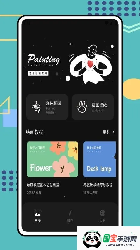 Tumbot绘画(绘画学习游戏)v1.0.0 手机版截图3