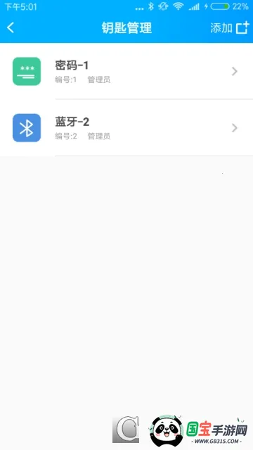 Smart门锁管家2026下载安装v1.4 免费版截图4