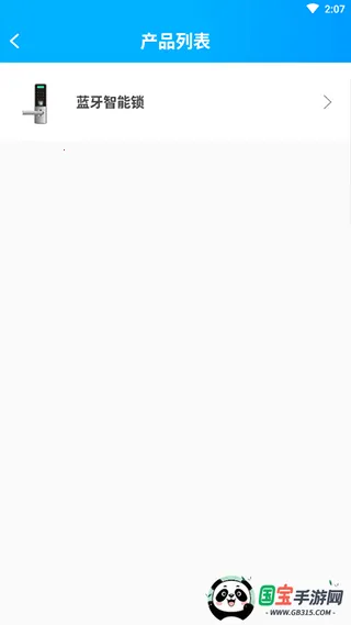 Smart门锁管家2026下载安装 Smart门锁管家2026下载安装